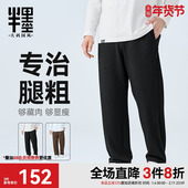 男裤 宽松加绒加厚针织长裤 直筒休闲裤 冬季 半墨大码 卫裤 男士 新款 子