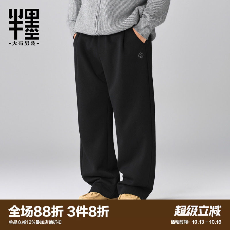 半墨大码男装针织直筒裤男秋季新款卫裤胖子宽松加肥加大阔腿长裤