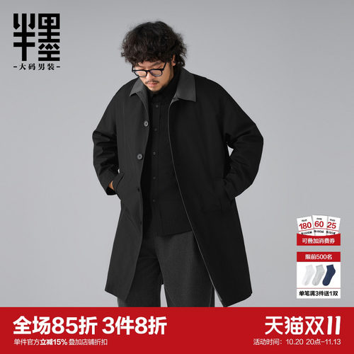 半墨大码男装巴恩风中长款风衣外套男秋季高级感宽松撞色翻领大衣