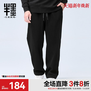 宽松加肥加大肥佬长裤 半墨重磅加绒裤 肌理感休闲裤 新款 男2025冬季