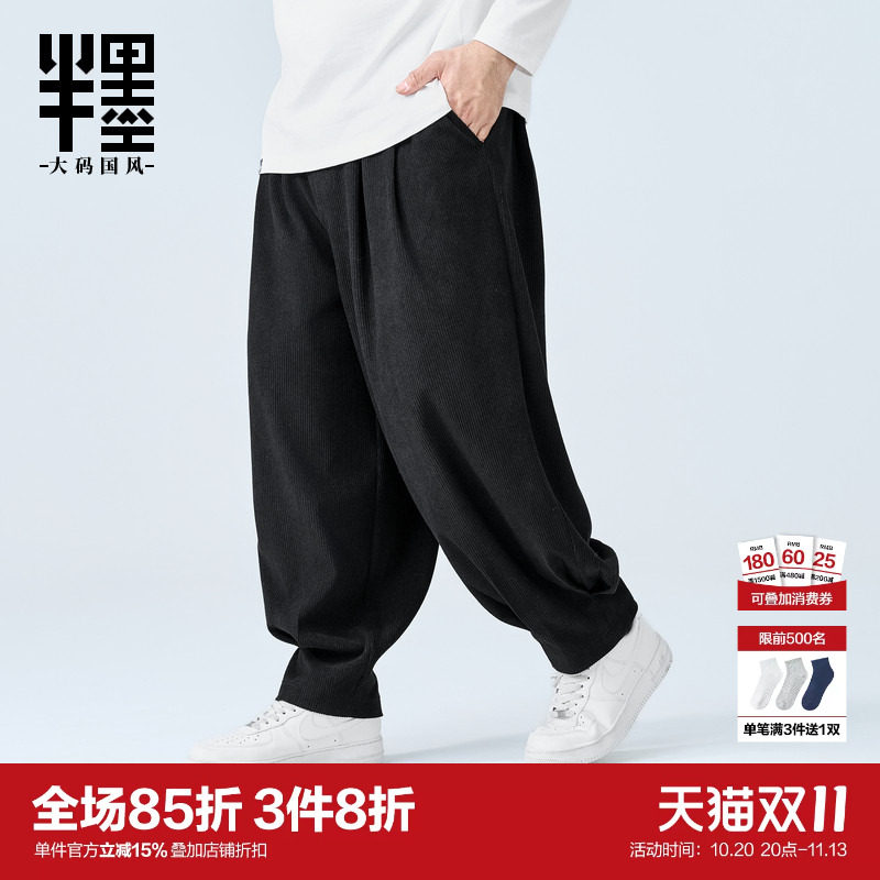 半墨大码男装阔腿灯笼裤男士2026春季新款宽松加肥加大肥佬休闲裤