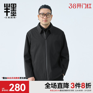 半墨大码男装加绒行政夹克男秋季新款防风防水阔版300斤胖子外套
