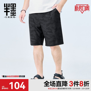 男装 宽松运动透气冰丝迷彩凉感胖子五分裤 短裤 薄款 男夏季 半墨大码