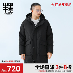 半墨大码菱形格羽绒服冬季新款石墨烯保暖中长款胖子连帽羽绒外套