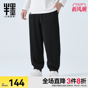 秋季 菱形襠休閑褲 男裝 寬松加肥加大胖子褲 子肥佬長褲 新款 半墨大碼