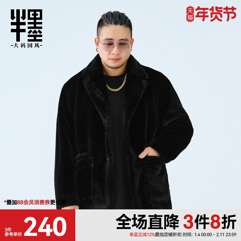 半墨大码男装仿兔毛西服男冬季新款胖子宽松夹克仿皮草西装外套潮,男装,休闲西服,淘宝优惠券,粉丝福利购,淘宝优惠卷