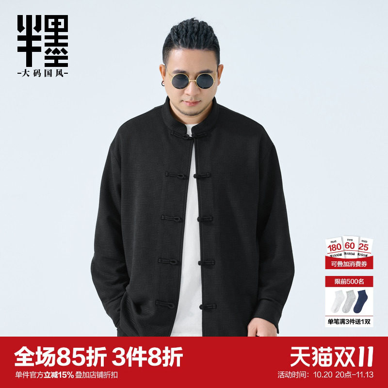 半墨大码男装新中式立领衬衫男士秋季新款中国风盘扣唐装外套宽松