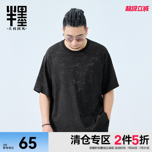 加肥加大冰絲涼感五分袖 半墨大碼 新款 夏季 男裝 暗紋印花T恤男短袖