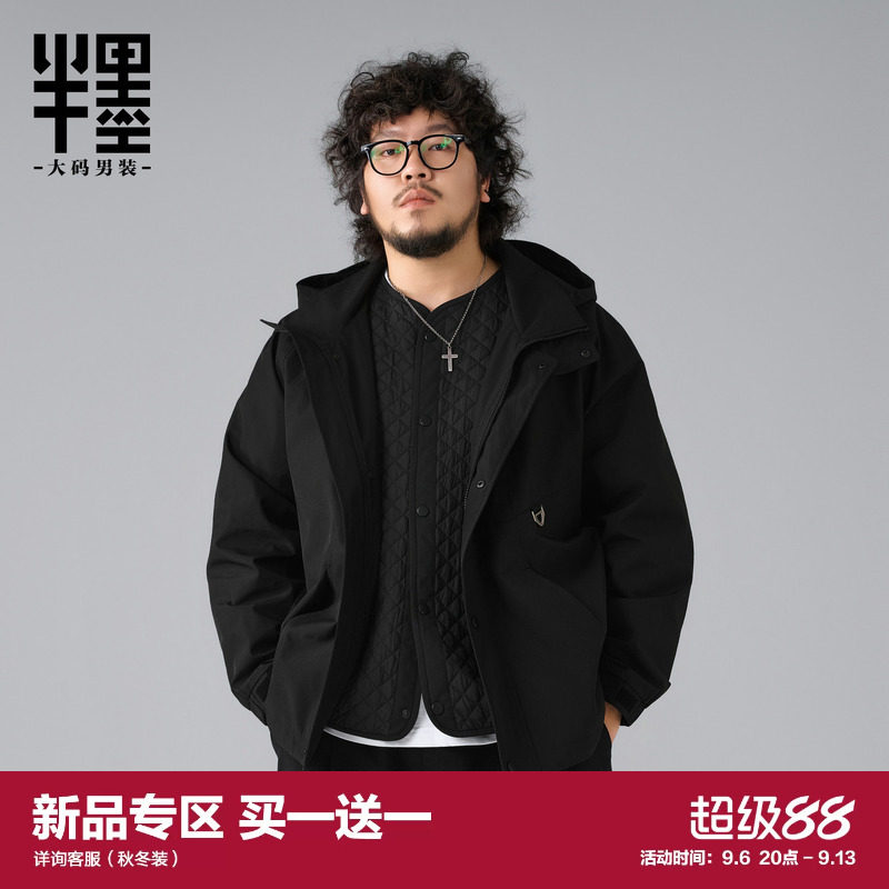 【一衣多穿】半墨大码男装三合一冲锋夹克男秋季宽松户外夹棉外套