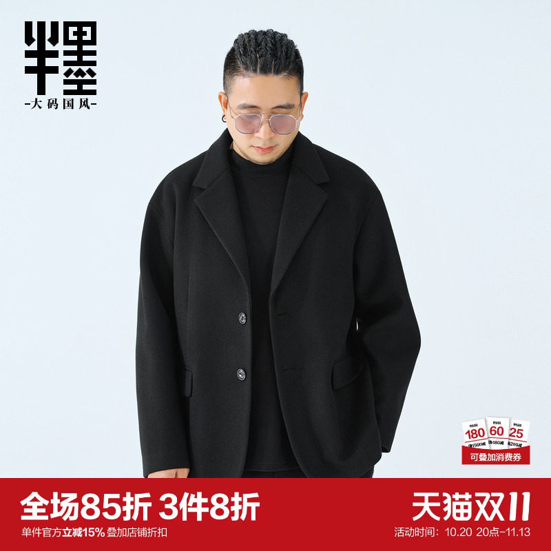 半墨大码男装冬季毛呢西装外套男休闲商务宽松加肥加大毛呢西服潮