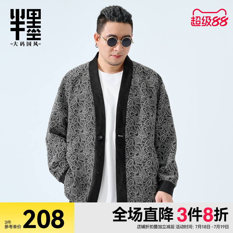 半墨大码男装新中式国风开衫外套男士春季新款腰果花道袍夹克宽松