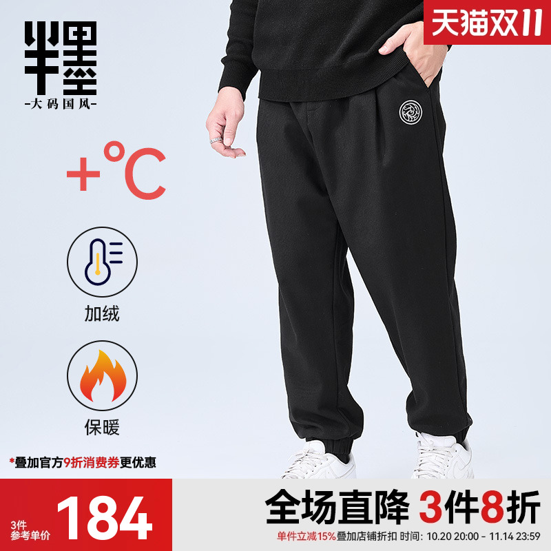 半墨大码男装重磅加绒亚麻裤男冬季加厚保暖休闲棉麻裤宽松束脚裤