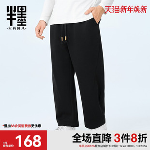 男裤 半墨2025冬季 大码 男宽松胖子加厚保暖直筒休闲卫裤 加绒弯刀裤