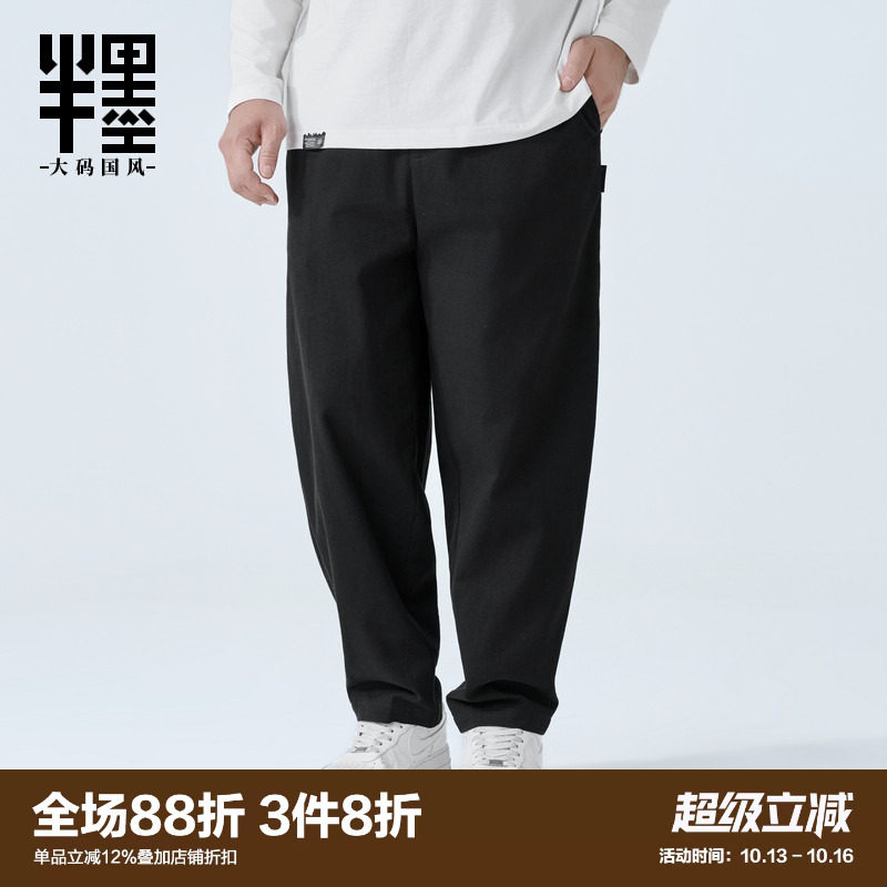 半墨大码男裤纯棉小脚工装裤男春季新款锥形裤阔版显瘦胖子直筒裤