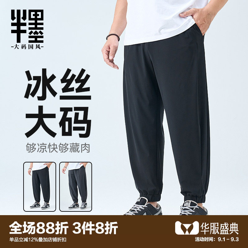 冰丝凉感九分裤休闲裤图片