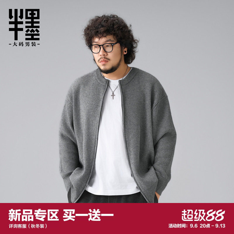 半墨大码男装高级感圆领拉链毛衣外套男秋季新款宽松简约针织开衫图片