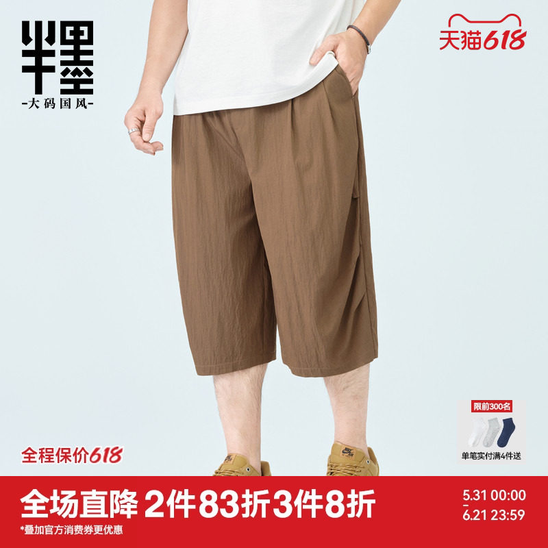 半墨特大码男装八分短裤男春季新款宽松大廓形显瘦肥佬小脚八分裤