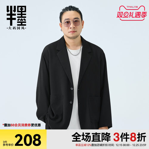 半墨平驳领休闲西服男春季宽松加肥加大单排扣西装外套特大码男装