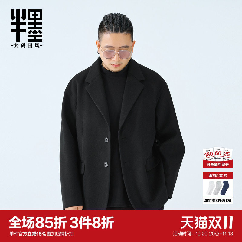 半墨大码男装冬季毛呢西装外套男休闲商务宽松加肥加大毛呢西服潮