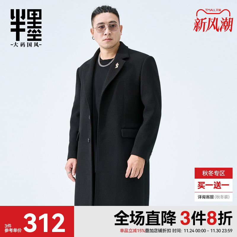 中国风毛呢大衣半墨冬季