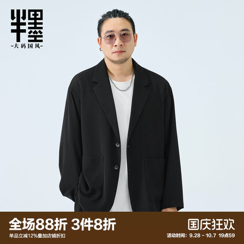 半墨平驳领休闲西服男秋季宽松加肥加大单排扣西装外套特大码男装