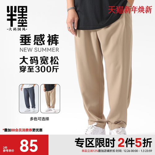 大码男裤胖子裤子男小西裤