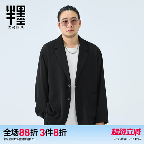 半墨平驳领休闲西服男夏季宽松加肥加大单排扣西装外套特大码男装