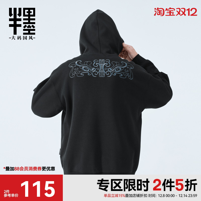 半墨大码男装刺绣连帽卫衣男秋季新款胖子肥佬中国风潮流绣花外套