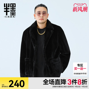 胖子寬松夾克仿皮草西裝 半墨大碼 外套 新款 冬季 男裝 仿兔毛西服男士