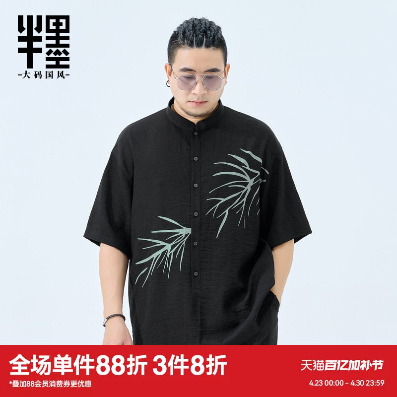 半墨大码男装新中式立领衬衫男短袖夏季薄款竹子印花衬衣宽松衣服