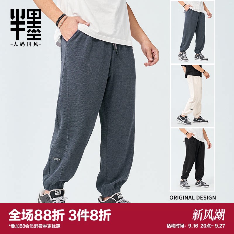 半墨大码雪尼尔垂感裤(加绒可选)图片