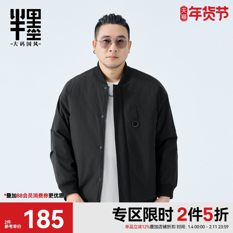 半墨大码男装棒球领棉服外套男冬季新款宽松加大加厚保暖棉衣夹克