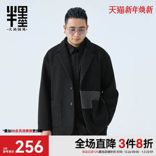 宽松胖子撞色拼接休闲西装 半墨大码 毛呢西服男秋季 短款 外套潮 男装