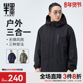 男装 新款 冲锋衣式 半墨大码 外套男士 冬季 防风户外三合一工装 夹克男