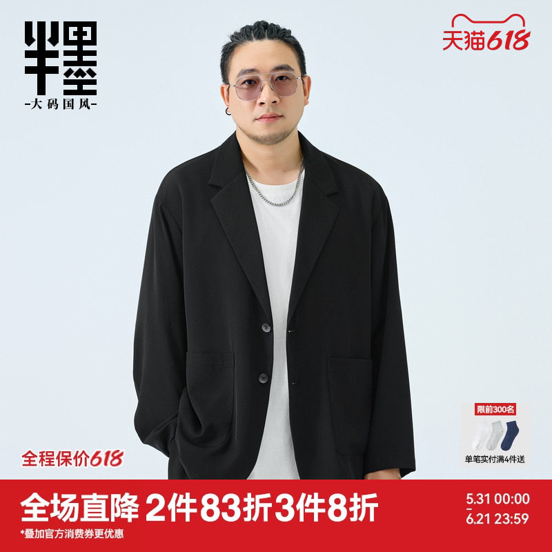 半墨平驳领休闲西服男春季宽松加肥加大单排扣西装外套特大码男装
