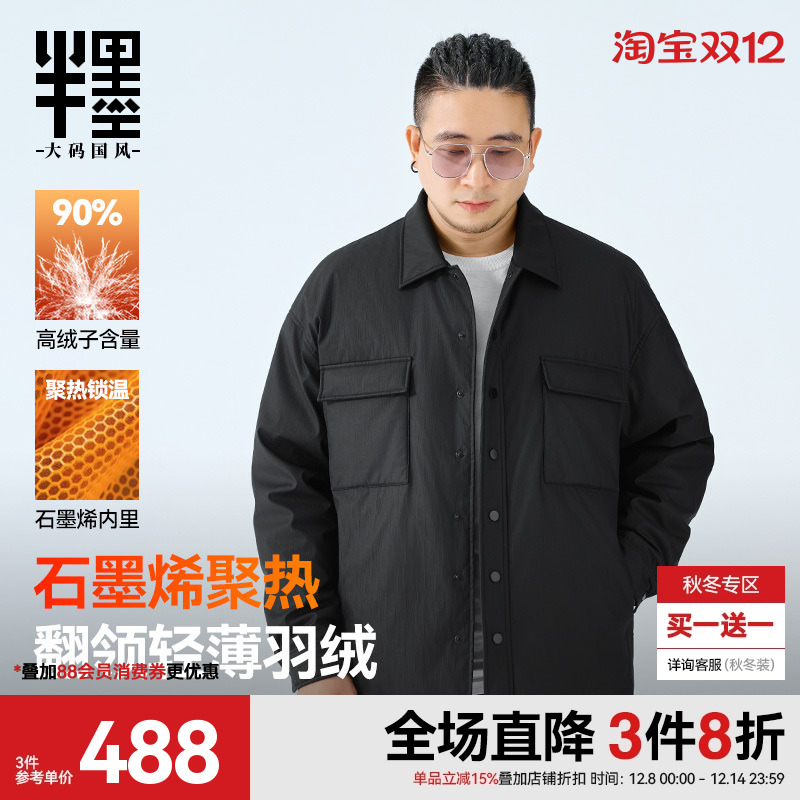 半墨大码男装皮衣羽绒服外套男士冬季新款石墨烯保暖PU皮羽绒夹克