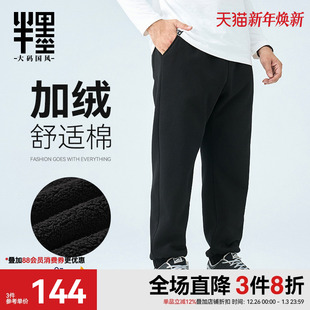 胖子加肥加大显瘦束脚裤 半墨冬季 加厚休闲裤 男宽松大码 重磅加绒裤