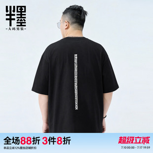 【冰感棉】半墨大码男装胖子短袖T恤夏季宽松轻薄中国风印花半袖T