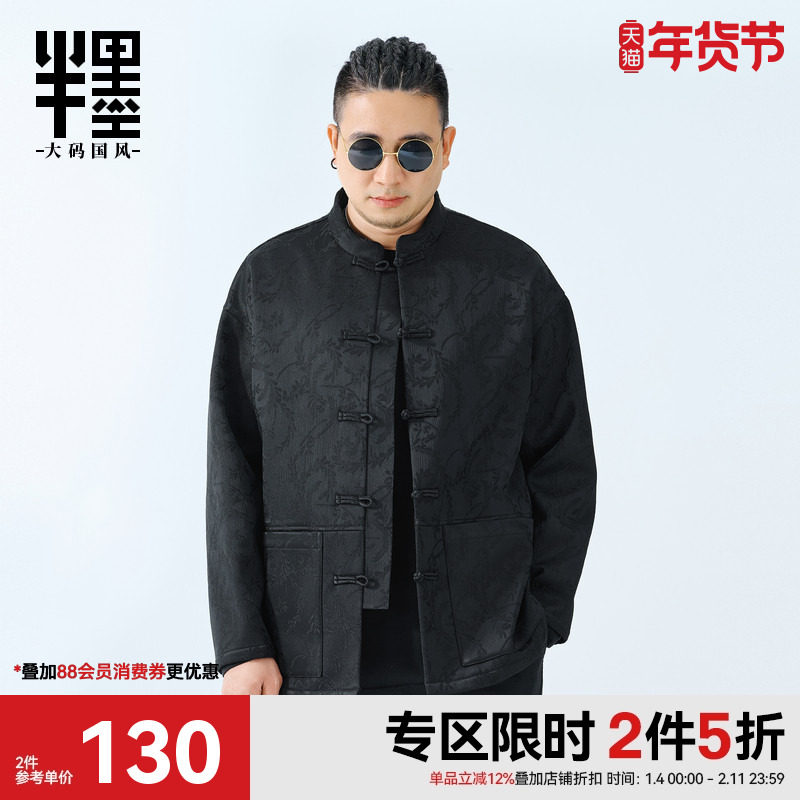 半墨大码男装新中式立领唐装男冬季加绒加厚保暖胖子盘扣衬衫外套,男装,衬衫,淘宝优惠券,粉丝福利购,淘宝优惠卷