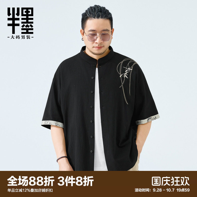 半墨大码男装新中式立领短袖衬衫夏季宽松中国风刺绣撞色立领唐装图片
