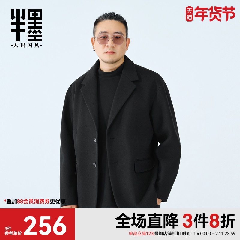 半墨冬季毛呢西装外套新款休闲商务宽松加肥加大毛呢西服大码男装,男装,休闲西服,淘宝优惠券,粉丝福利购,淘宝优惠卷