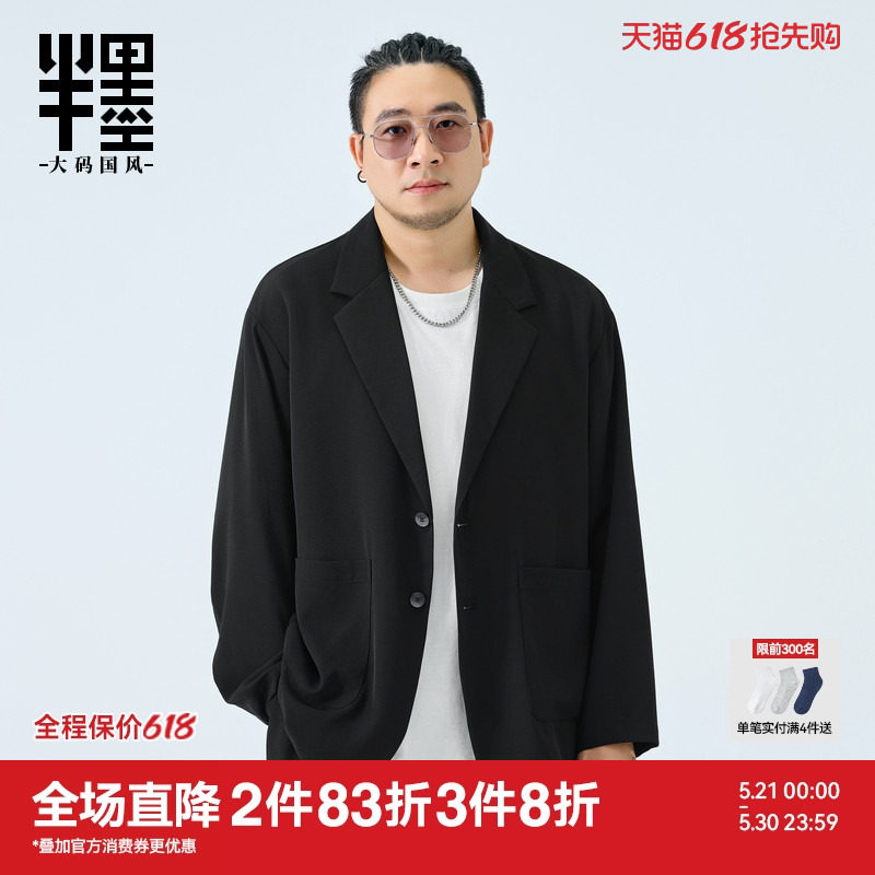 半墨平驳领休闲西服男春季宽松加肥加大单排扣西装外套特大码男装
