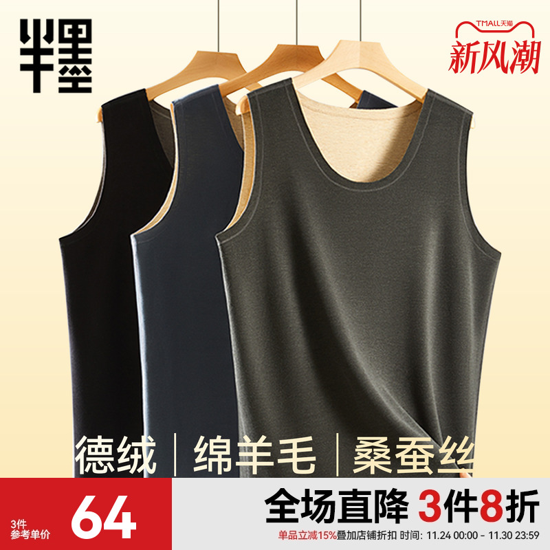 半墨大码男装德绒保暖背心秋冬发热内搭宽松加肥加大保暖胖子T恤