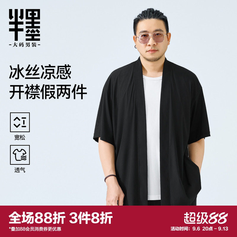 【假两件】半墨大码男装新中式短袖T恤道袍夏季宽松冰丝开衫外套										
