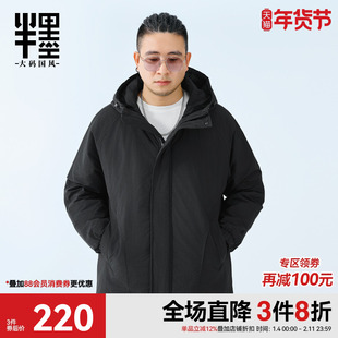 半墨大码男装连帽棉衣加肥加大2025冬季新款防风保暖肥佬棉服外套