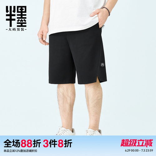 半墨大码男装华夫格短裤男夏季宽松加肥加大轻薄针织胖子休闲短裤