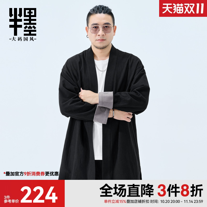 半墨大码男装新中式开衫道袍男秋季新款棉麻长袖汉服胖子男士外套
