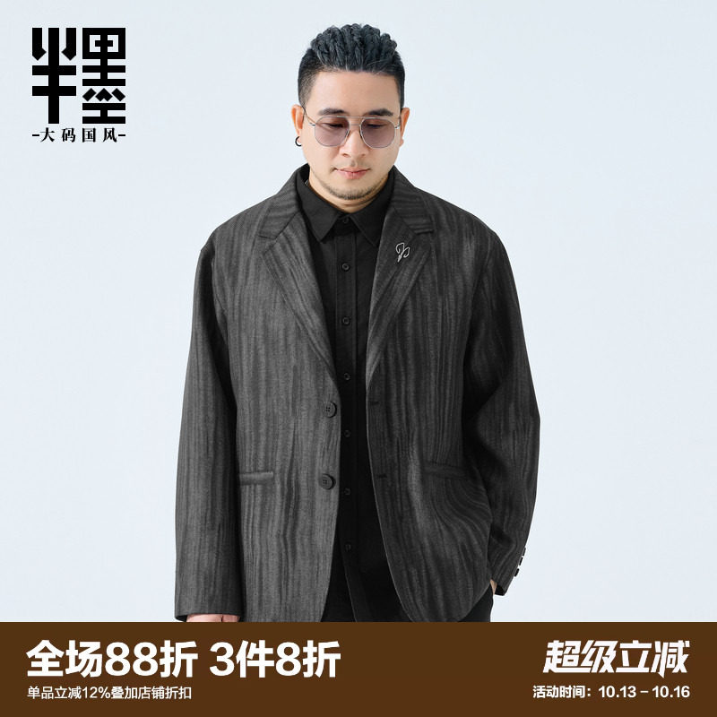 半墨大码男装休闲西服男士2026春季新款胖子宽松提花刺绣西装潮流