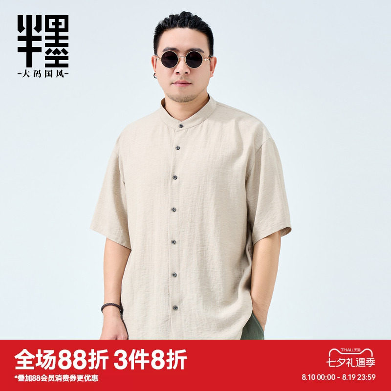 半墨大码男装新中式短袖男夏季新款新中式亚麻衬衫特大码胖子上衣