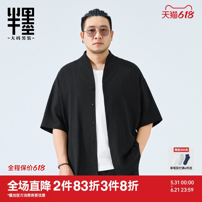 半墨大码男装复古爬领短袖衬衫男夏季宽松中式老钱暗门襟开衫T恤